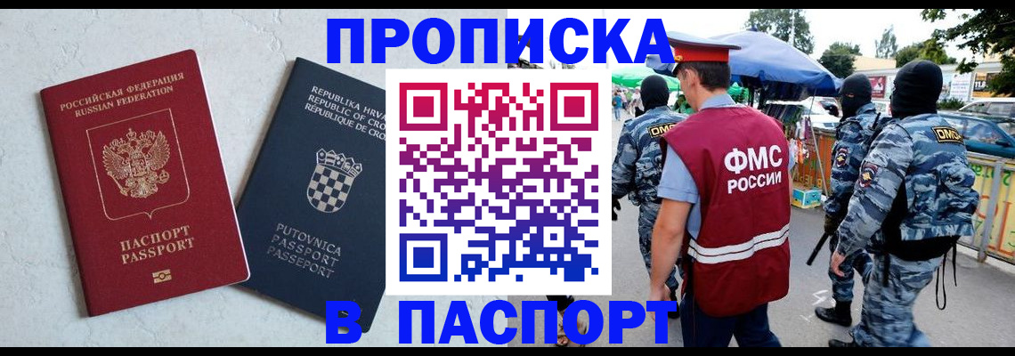 временная регистрация госуслуги в Буйнакске