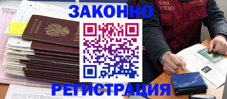 временная регистрация 2025 в Буйнакске