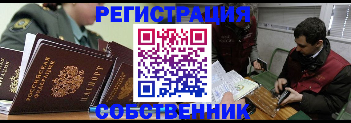 временная регистрация поиск в Буйнакске